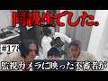友情崩壊 本当は不良なのに陰キャになりすます高校生の日常 コントVol 178 友情崩壊 本当は不良なのに陰キャになりすます高校生の日常 コントVol 178