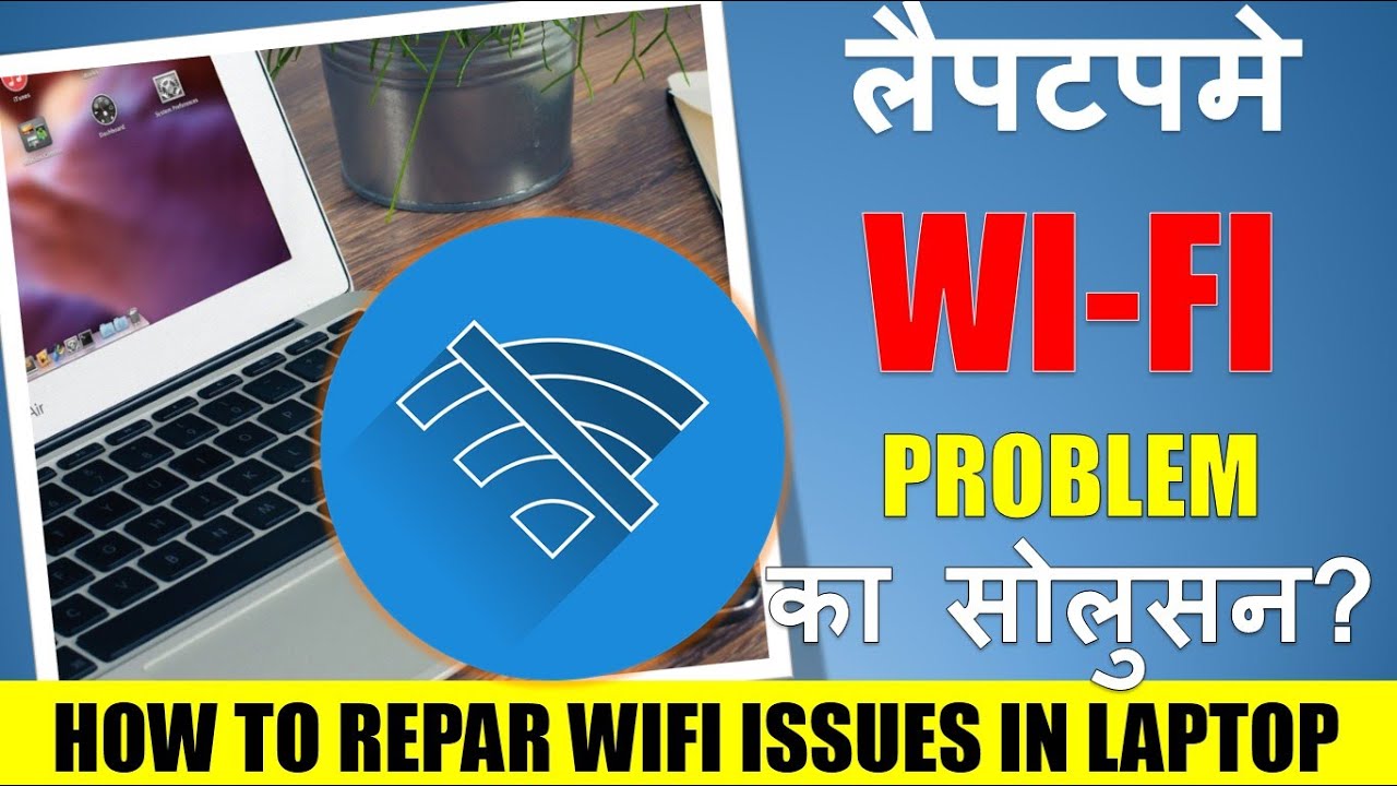 how-to-solve-wifi-connection-problem-in-laptop-youtube