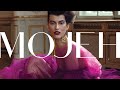 MOJEH Cover Story Fashion Film 2020 | Directed by VIVIENNE & TAMAS