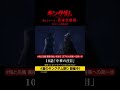 #short TVアニメ「#キングダム」第4シリーズ 激熱名シーン振り返り16|10話「中華の注目」【Twitterにてフォロー&RTプレゼントCP実施中】