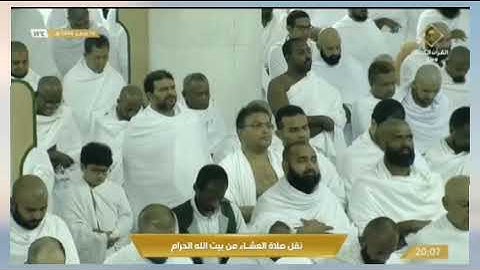د.ياسر الدوسري صلاة العشاء ١٩ صفر ١٤٤٤ ما تيسر من سورة الفرقان.