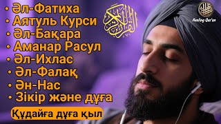 картинка: Пайғамбардың шипалы дұғасы: Құрандағы шипалы дұғалар мен зікірлер