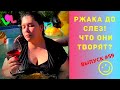 ЛУЧШИЕ ПРИКОЛЫ #59 ИЮНЬ 2020  Ржака Угар ПРИКОЛЮХА / Ржака до Слез / Приколы 2020 / Тест на Психику