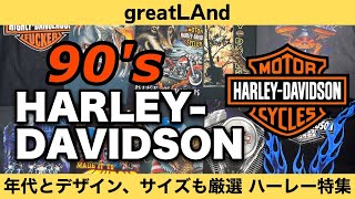フォロー割ポコ　激レア 70s80s パキ綿ハーレーダビッドソンカットオフ sddefault.jpg