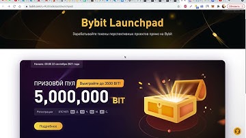 Бесплатные токены BIT от биржы BYBIT. Как получить от 100 долларов без рисков? ByBIT launchpad.