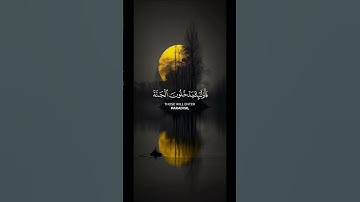 مَنْ عَمِلَ سَيِّئَةً فَلَا يُجْزَىٰ إِلَّا مِثْلَهَا ۖ | #quran #قرآن #ياسرالدوسري #سورة_غافر