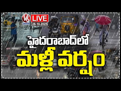 LIVE : Heavy Rain Lashes Several Parts Of Hyderabad | V6 News - V6NEWSTELUGU
