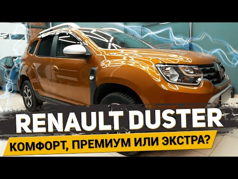 САМЫЙ НОВЫЙ RENAULT