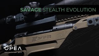 Винтовка Savage 10 Stealth Evolution