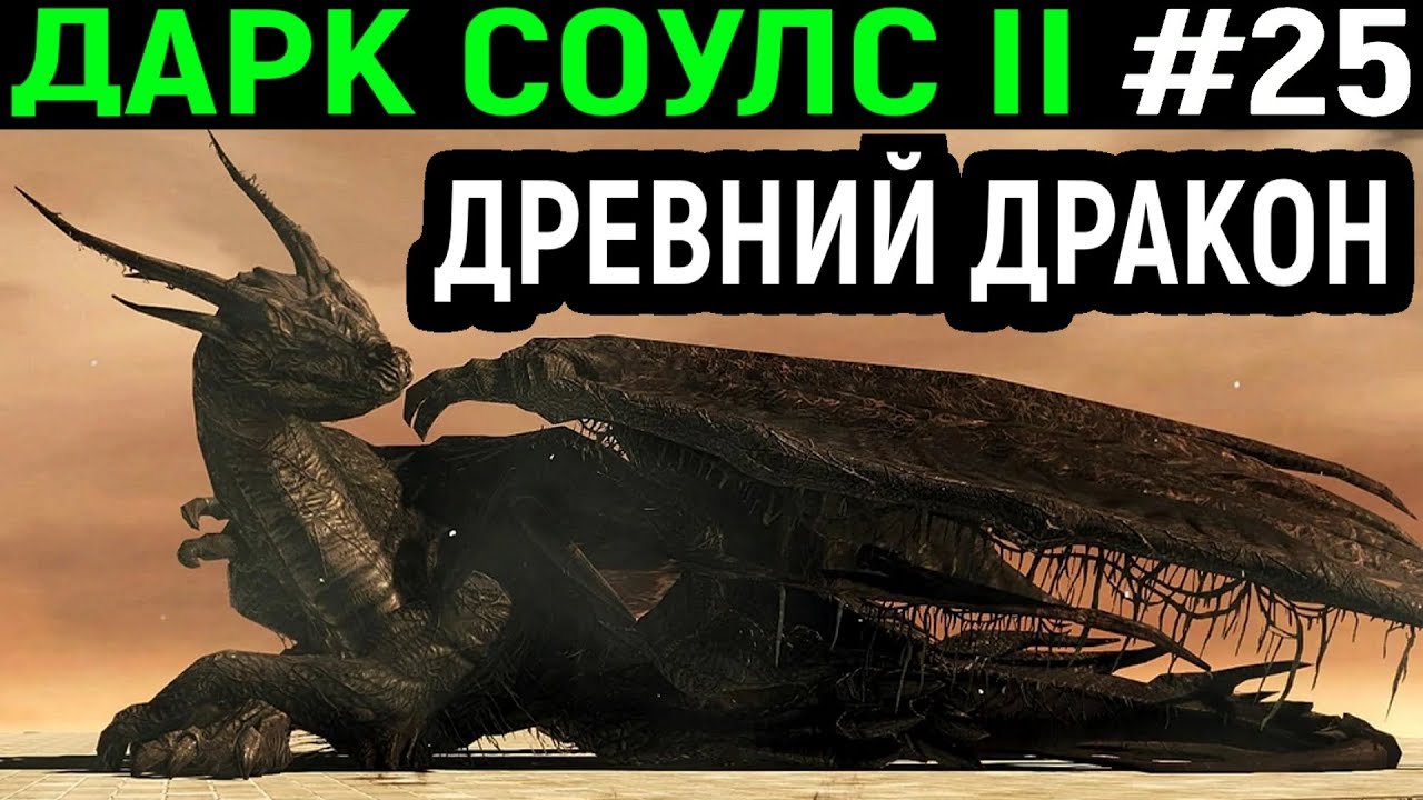 Дарк соулс ремастер логан