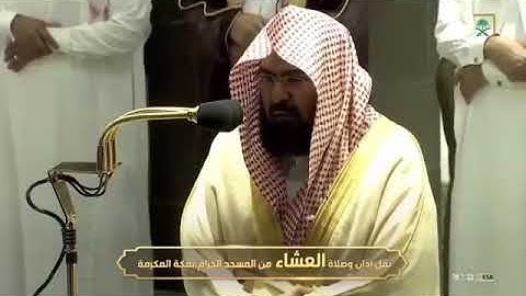 تلاوة معالي الشيخ د عبدالرحمن السديس  بالحرم المكي  من صلاة العشاء ٦ جمادي الأولى ١٤٤٢هـ