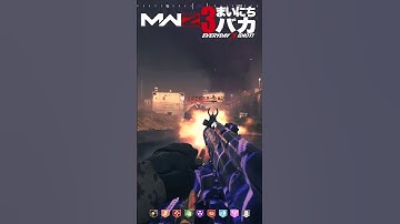 「活きの良すぎるメガアボ」まいにち3バカ #mw3 #mwz #ゲーム実況 #shorts #callofduty  #cod #ゲーム