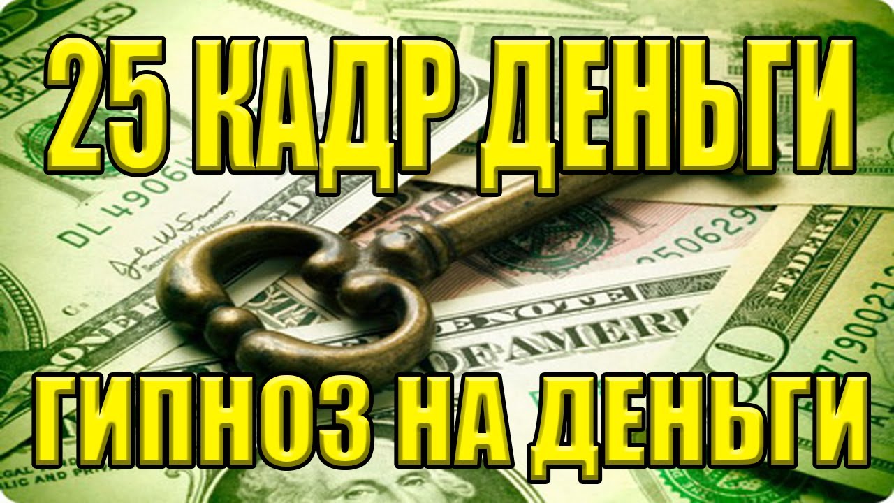 Деньги результат отношений