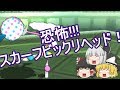 ポケモンUSM 新ウルトラビースト、ズガドーンでレート戦!(ゆっくり実況)