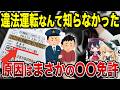 【全員対象】8t中型免許で乗った瞬間終わり…後悔しない免許制度の真実