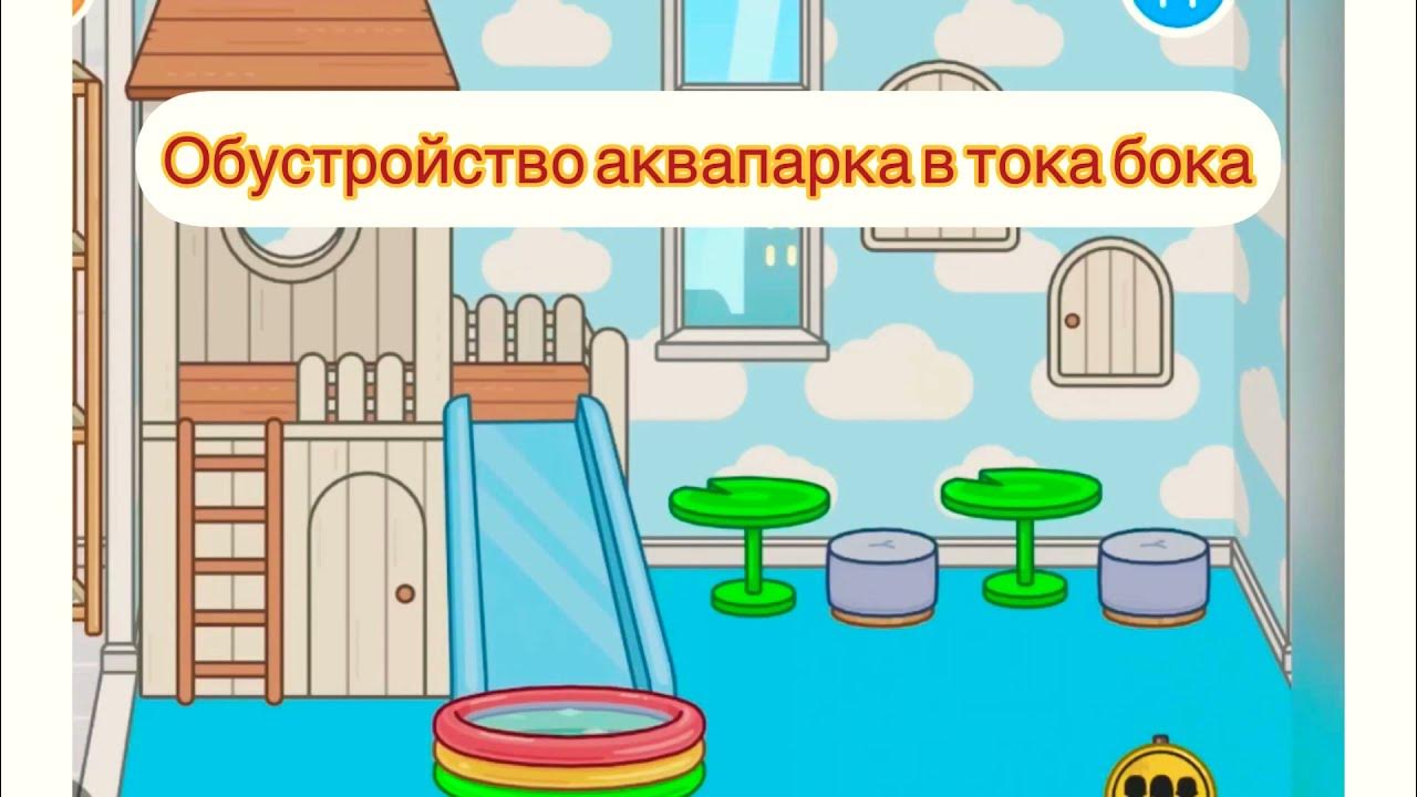 Схема тока бока домов