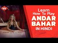 Learn How to Play Andar Bahar Card Game in Hindi ...