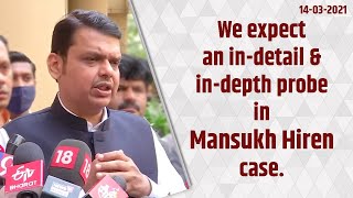 We expect an in-detail & in-depth probe in Mansukh Hiren case.