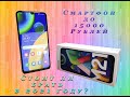 Спустя год! Полный обзор Samsung M21 в 2021 году.