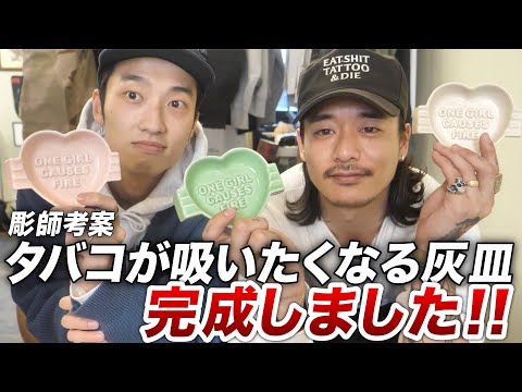 tattoo studio yamada 灰皿タトゥースタジオヤマダ