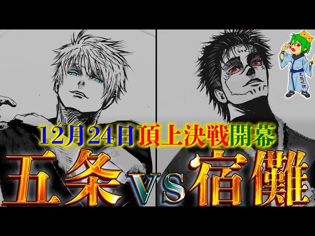 いるがページ　五条悟　完全版 S-FIRE（エスファイア）呪術廻戦 フィギュア 五条悟