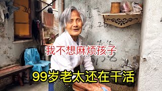 【一】上海99岁老太三儿一女，现在生活完全自理，自己洗衣服洗被子