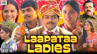 Laapataa Ladies Full Movie [2024] HD 1080p | Nitanshi Goel | Sparsh Shrivastav | Facts & Review More