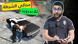 محاكي الشرطة للاندرويد : تحرير المخالفات بالجملة | Police Simulator 2022 screenshot 1