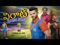 Virat short film free fire  inspirational cricketer story  mass gamer mahendra