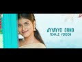 Ayyayyo Female Version - Lyrical | Mem Famous | Sumanth Prabhas | Chai Bisket Films | Lahari Films Mp3 Song