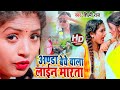 #Video - अण्डा बेचे वाला लाइन मारता | #Shilpi Raj &#Rani का एक और जबरदस्त Song - Bhojpuri Song 2020