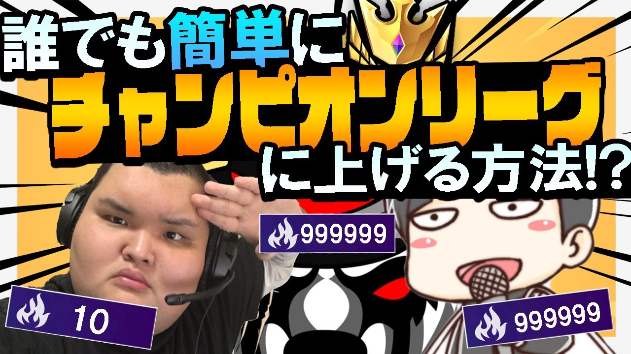 Thống Ke Video Youtube Cho ポイント猛者の あんない が誰でもチャンピオンになれる方法を教えます フォートナイト Fortnite Noxinfluencer Thống Ke Video Youtube Cho ポイント猛者の あんない が誰でもチャンピオンになれる方法を教えます フォートナイト Fortnite Noxinfluencer