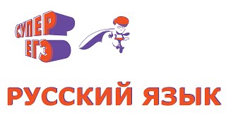 ЕГЭ. Русский язык 5.2. Нарушение синтаксической нормы. Задание ЕГЭ №7 ЕГЭ. Русский язык 5.2. Нарушение синтаксической нормы. Задание ЕГЭ №7