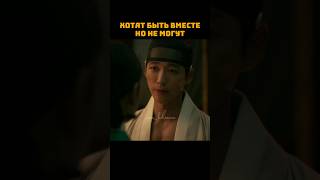 🎬Возлюбленные #дорама #историческаядорама #намгунмин #kdrama #koreandrama #namgoongmin
