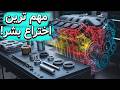 موتور ماشین چطور کار میکنه