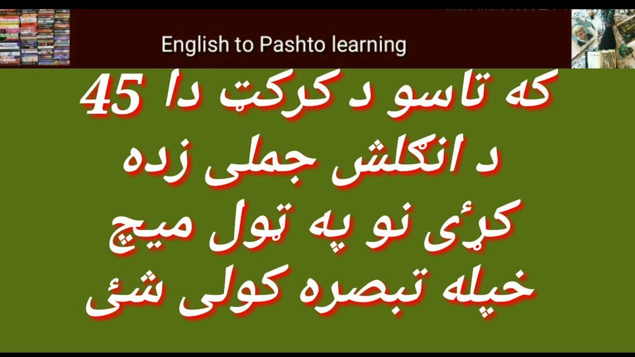 Class Number19 English To Pashto Sentences YouTube