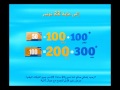 Maroc Telecom - Double recharge JAWAL - Taxi - 22 Novembre 2011