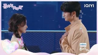 主题曲：《直线爱情》MV浪漫公开 徐艺洋张云龙超甜献唱 | 喜欢你我也是4 EP1 | Yes, I Do season 4 | iQIYI综艺