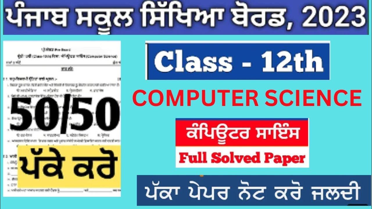 pseb 12th class computer science board paper 2023 12 class computer
