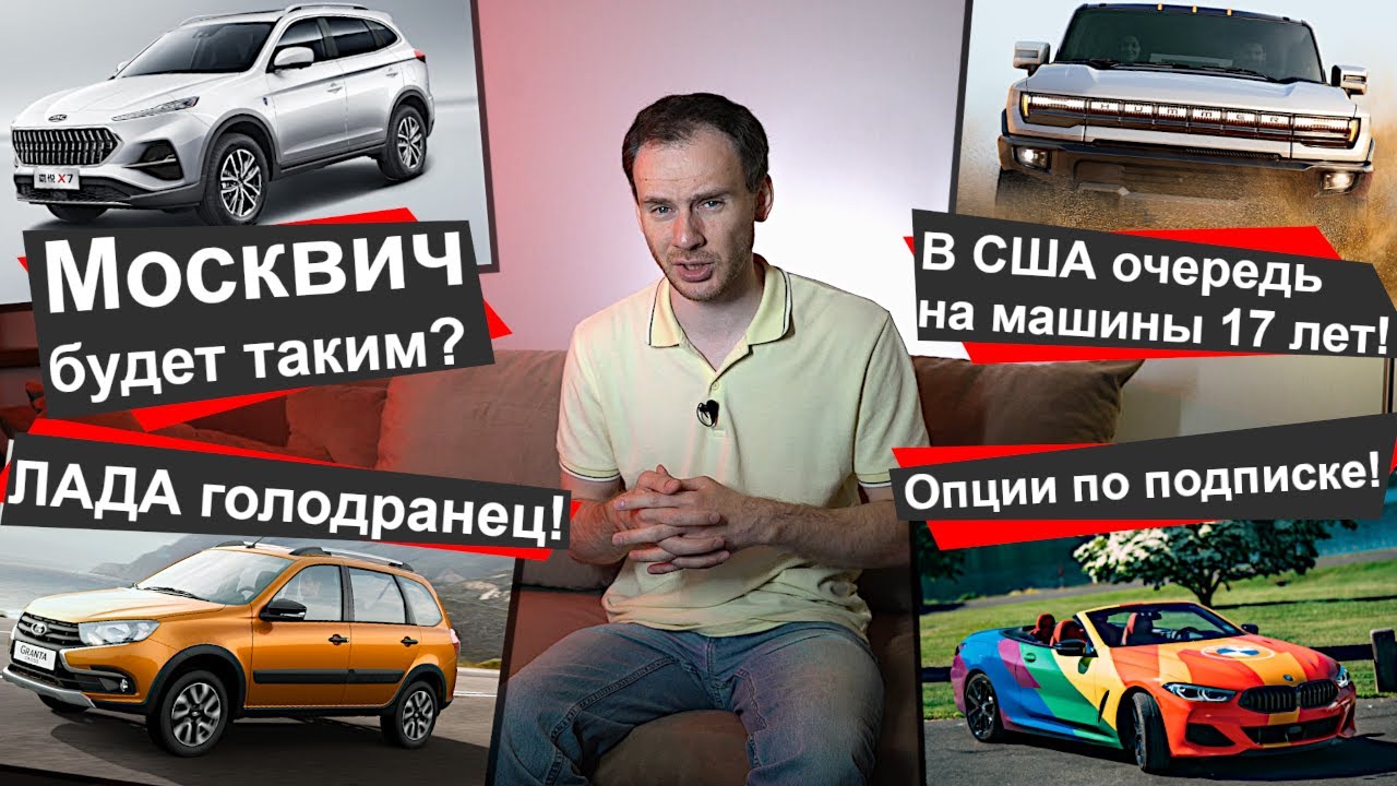 Голодранец берегись автомобиля