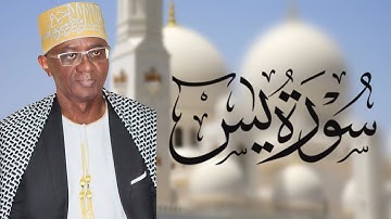Coran Said Mohamed Djalim | Sourate Ya-sin |  سورة يس بصوت الشيخ سعيد محمد جليم