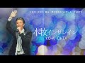 [Live]本牧インザレイン-太田幸希/歌と写真のコンサート Part.3/2022.10.1富山