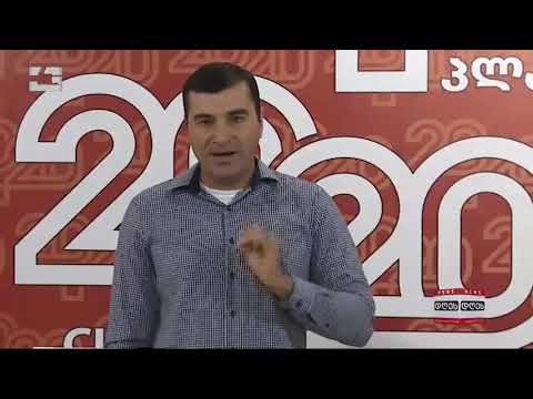 კავკასია  -ბრიფინგი მარნეულის ოლქში დაფიქსირებულ დარღევებზე  -24.09.20