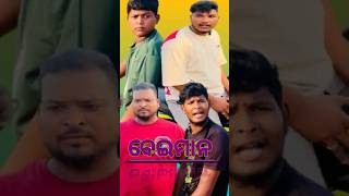 PART -1 || ସମସ୍ତଙ୍କୁ ସାହାଯ୍ୟ କରିବ ହେଲେ କେବେ ମଣିଷକୁ ନୁହେଁ || #concept #emotional #realstory