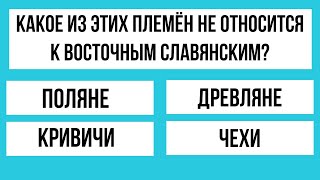 картинка: Разминка для ума: 30 вопросов на эрудицию и знания! ТЕСТ.