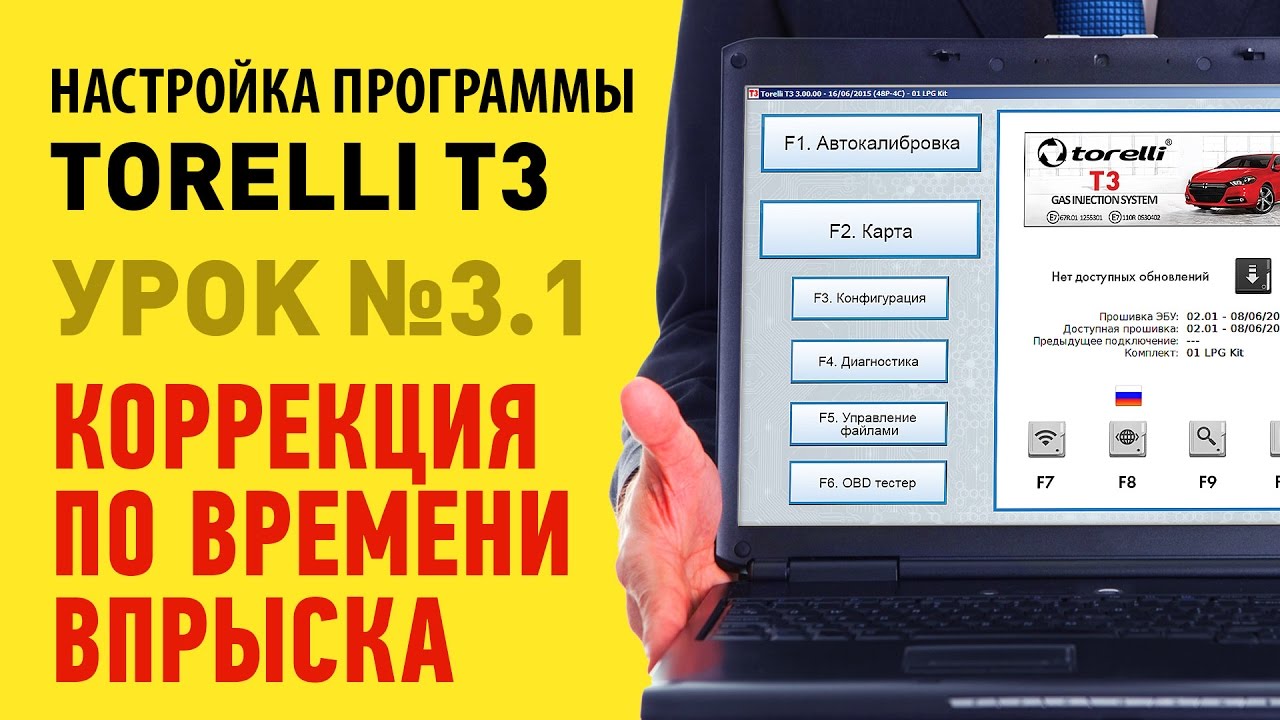 Маленькое время впрыска