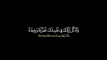 واذا قرئ القران فاستمعوا له وانصتوا/ القارئ ياسر الدوسري #قرآن