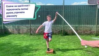 картинка: Вправи на координацію та утримання рівноваги, балансу #дистанційненавчаннязМаргаритоюТкачук