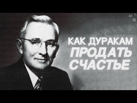 Видео: Использовал ли Карнеги монополию?