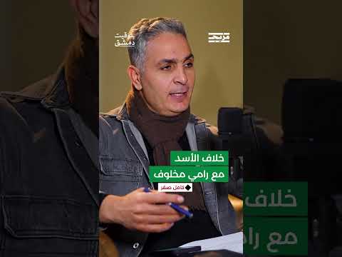 الساعات الأخيرة... الأسد غادر دمشق برفقه أبنائه كريم وحافظ...